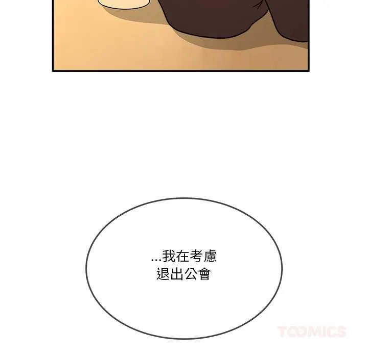 男人止步第54話