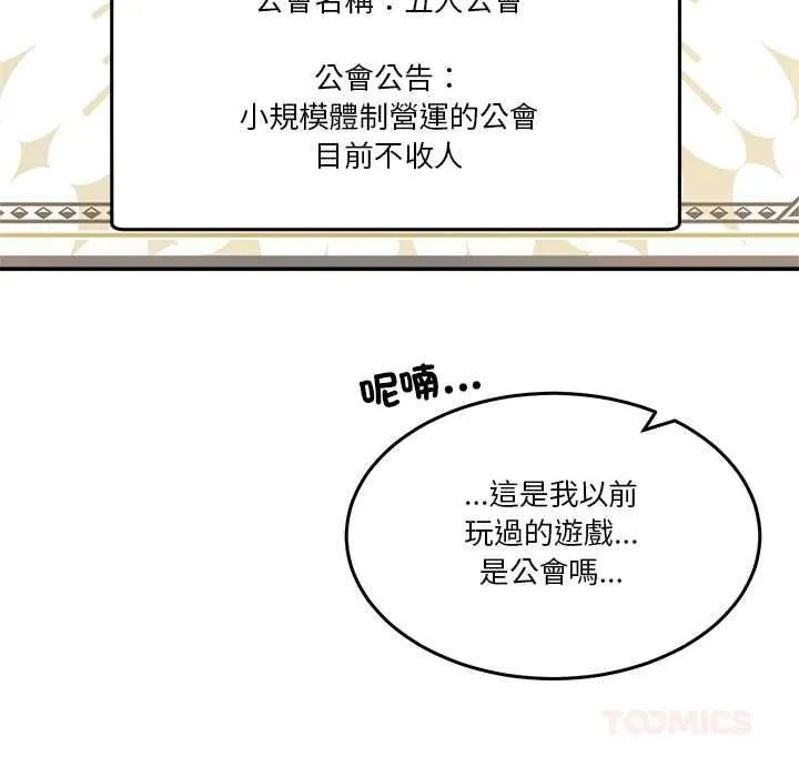 男人止步第54話