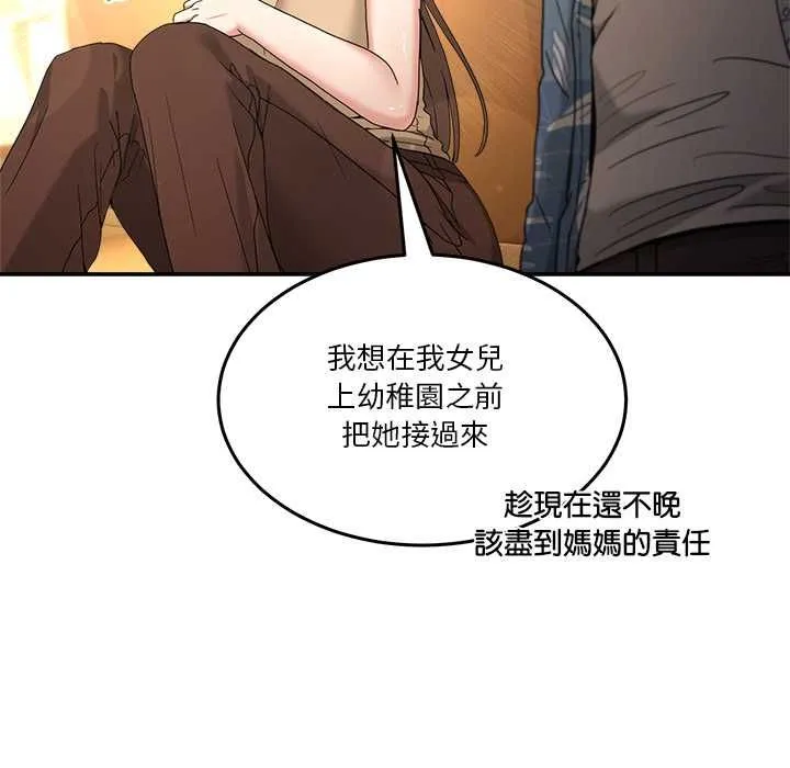 男人止步第54話
