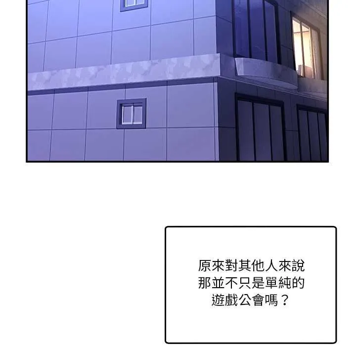 男人止步第54話