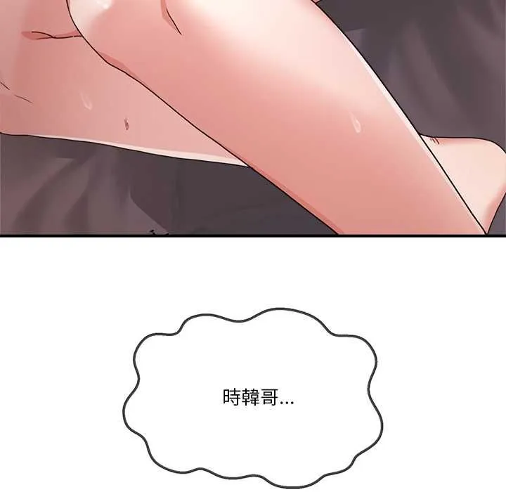 男人止步第54話