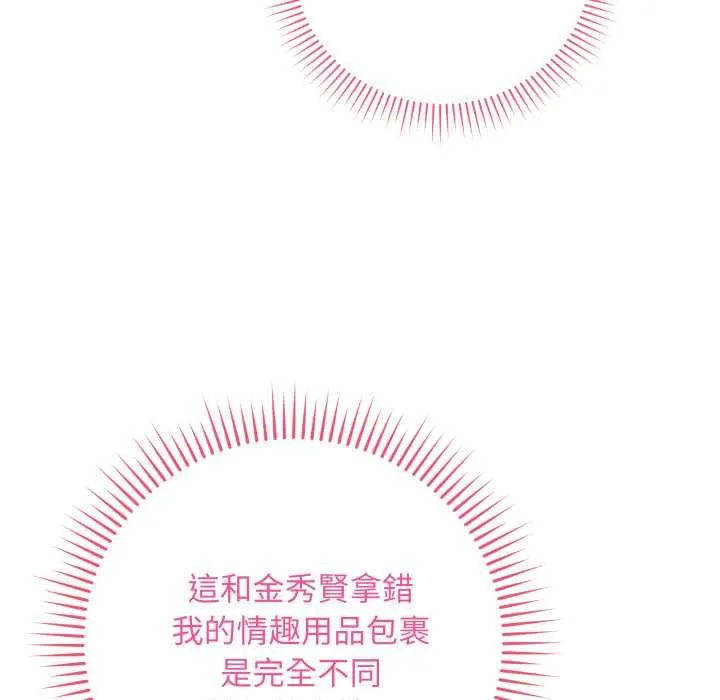 最後的沖刺第60話