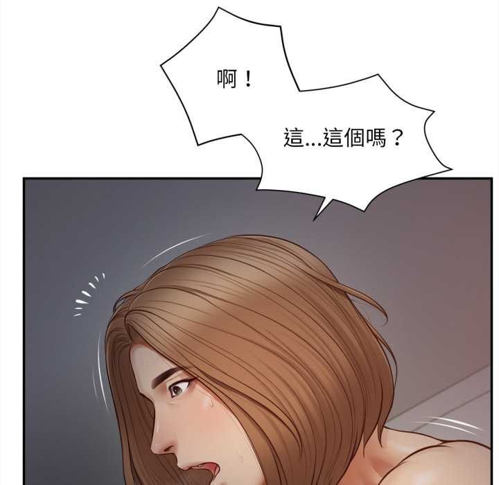 無限輪廻的一天第8話