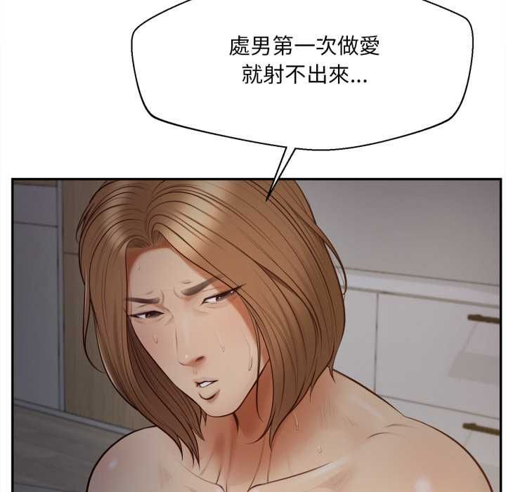 无限轮回的一天第8話