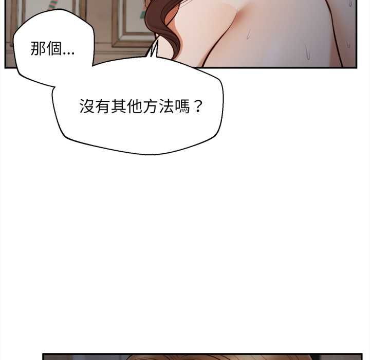 無限輪廻的一天第8話