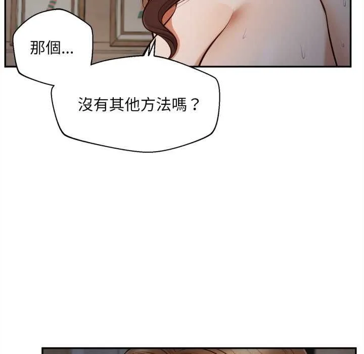 無限輪廻的一天第8話