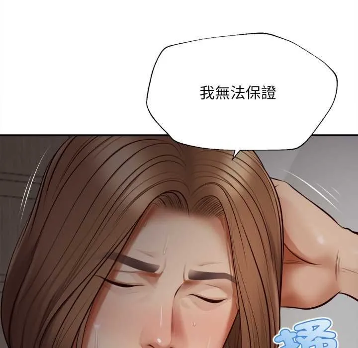 無限輪廻的一天第8話