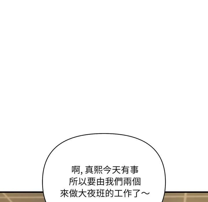 刺激的速食店大夜班第11話