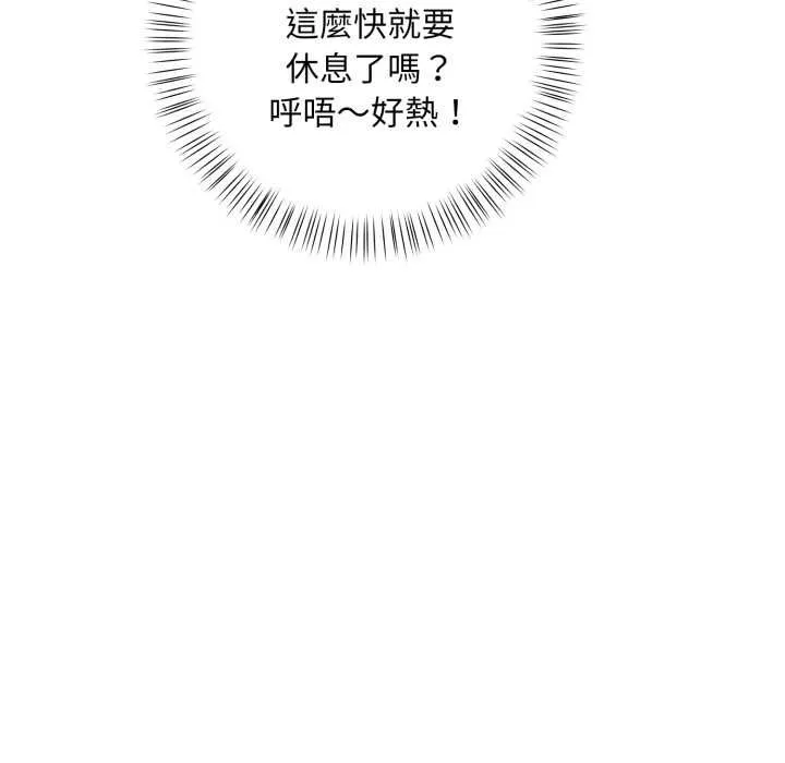 刺激的速食店大夜班第11話