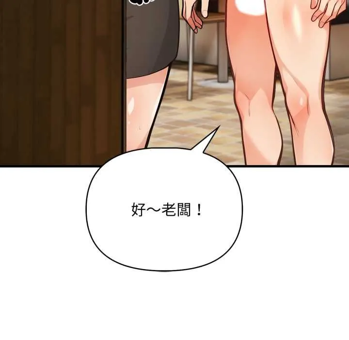 刺激的速食店大夜班第11話