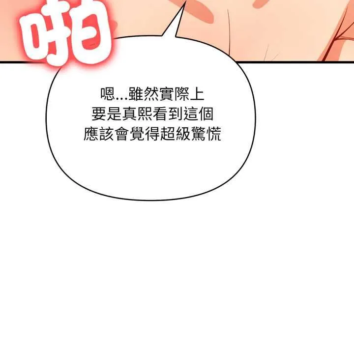 刺激的速食店大夜班第11話