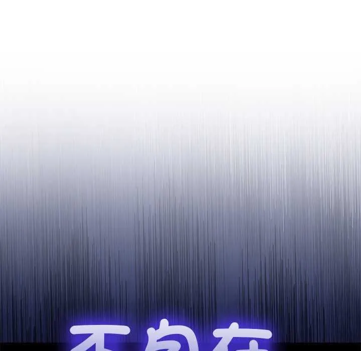 撲通撲通終極密碼第15話