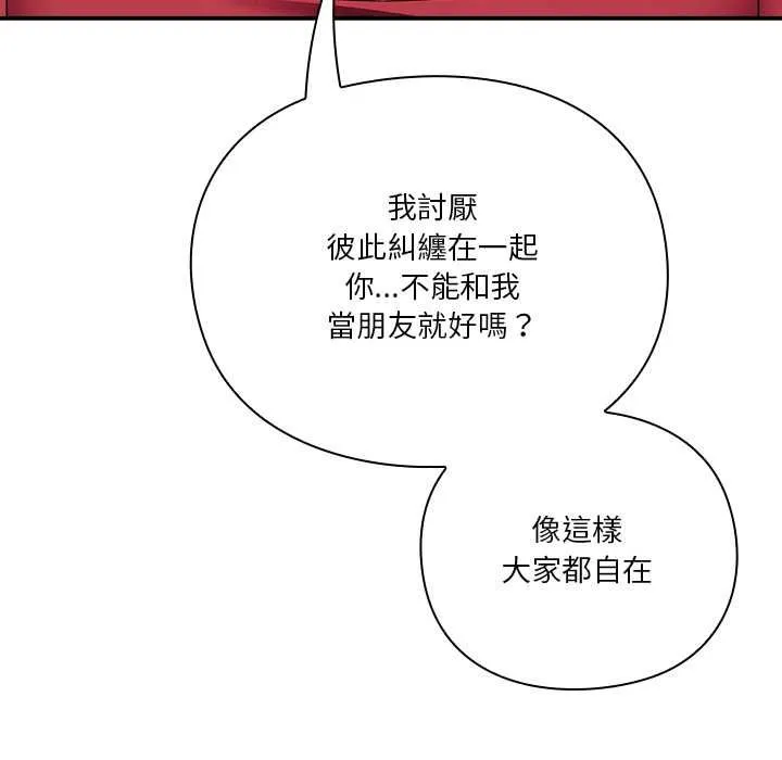 撲通撲通終極密碼第15話