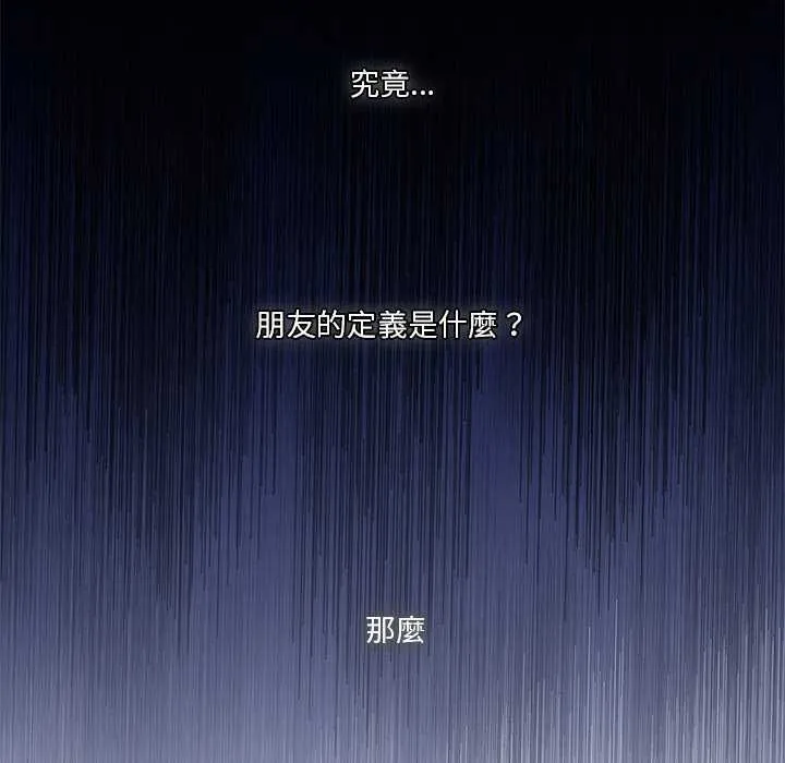 撲通撲通終極密碼第15話