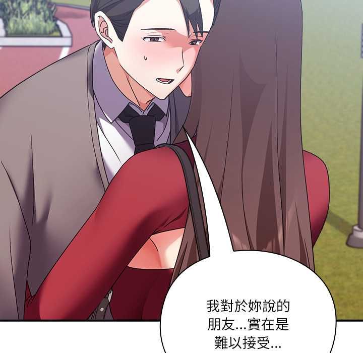扑通扑通终极密码第15話