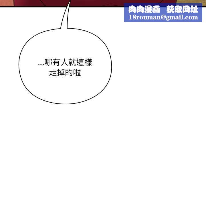 扑通扑通终极密码第15話