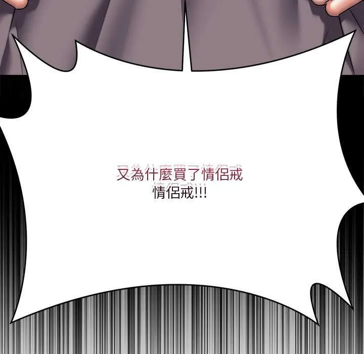 撲通撲通終極密碼第15話