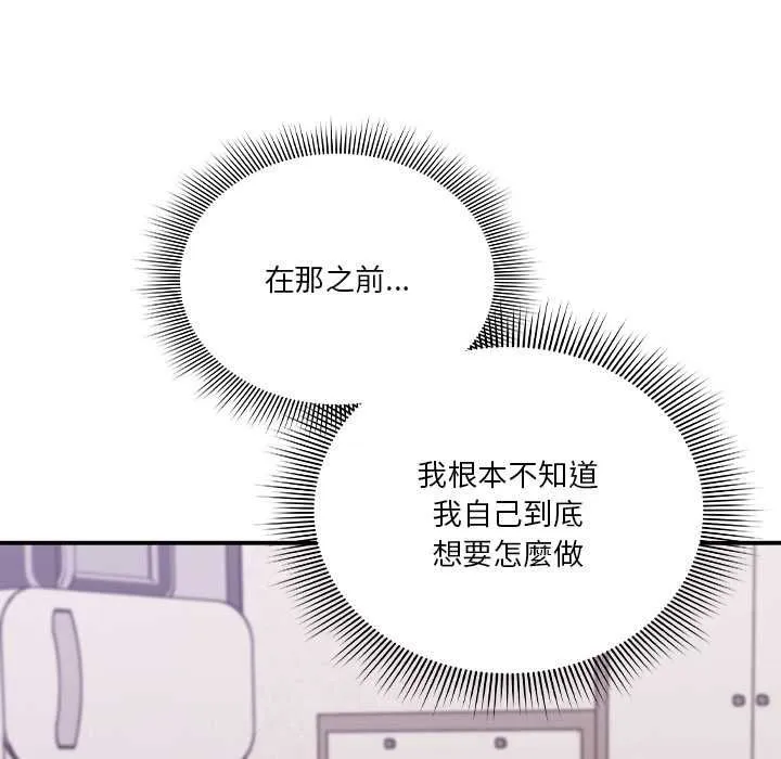撲通撲通終極密碼第15話