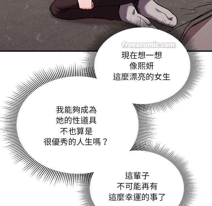 撲通撲通終極密碼第15話