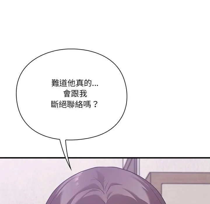 撲通撲通終極密碼第15話