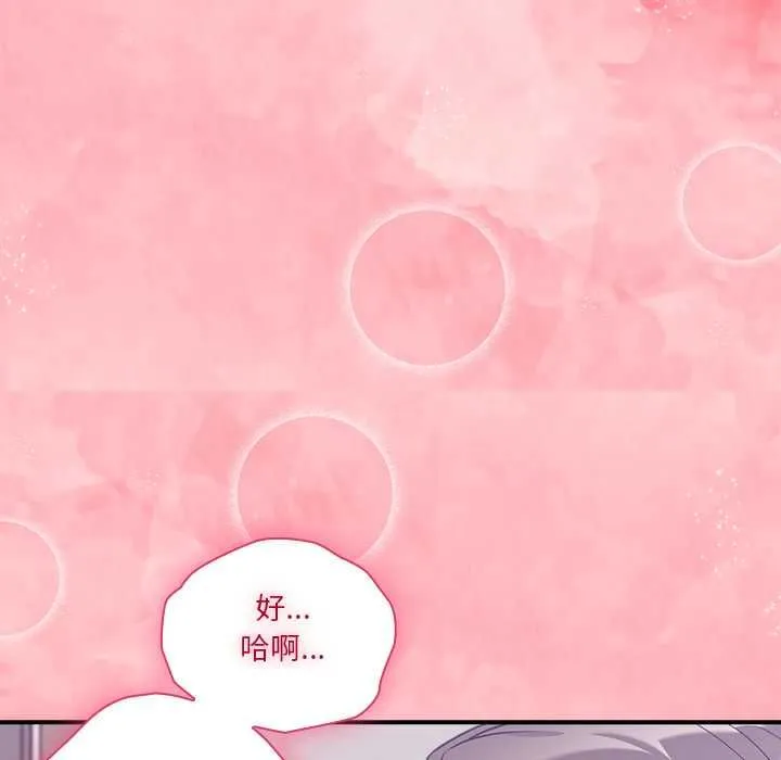 撲通撲通終極密碼第15話