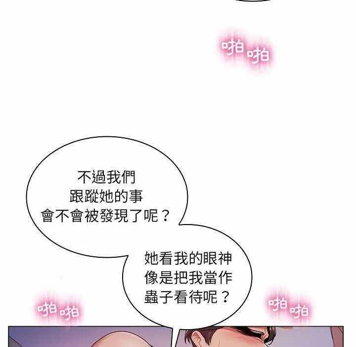 脫序教師第10話