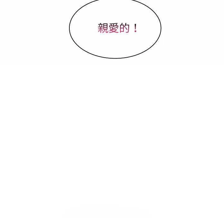 脫序教師第10話