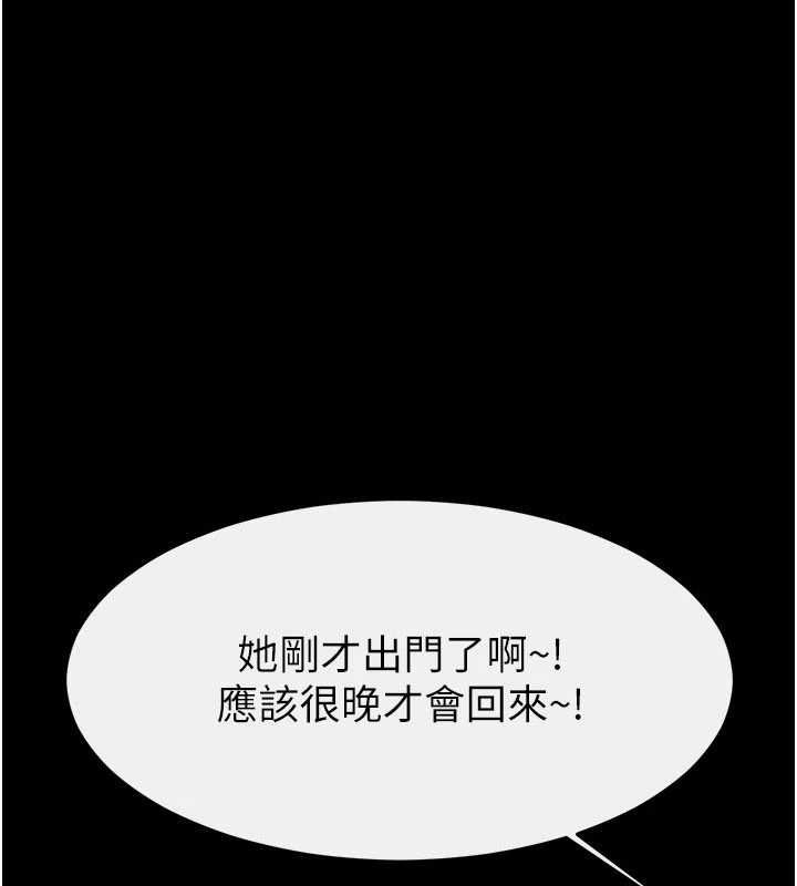 繼母與繼姐第118話-只要你幸福就行了
