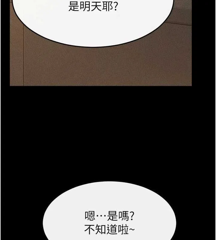 繼母與繼姐第118話-只要你幸福就行了
