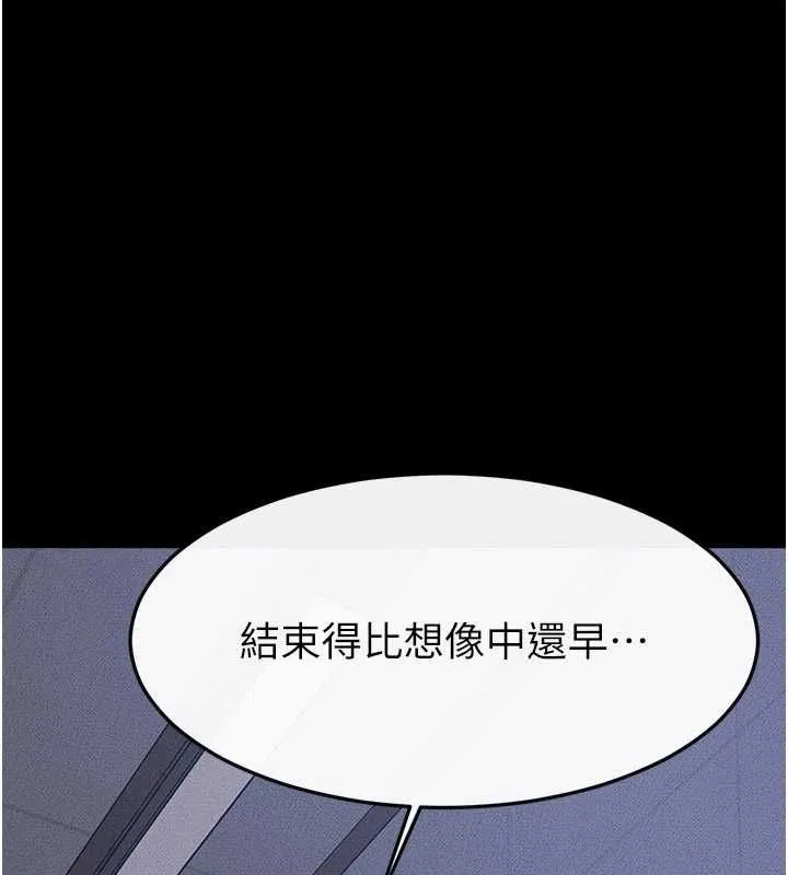 繼母與繼姐第118話-只要你幸福就行了