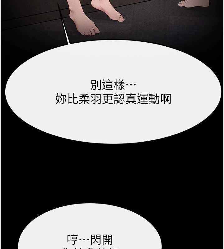 繼母與繼姐第118話-只要你幸福就行了
