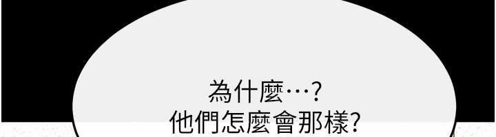 繼母與繼姐第118話-只要你幸福就行了