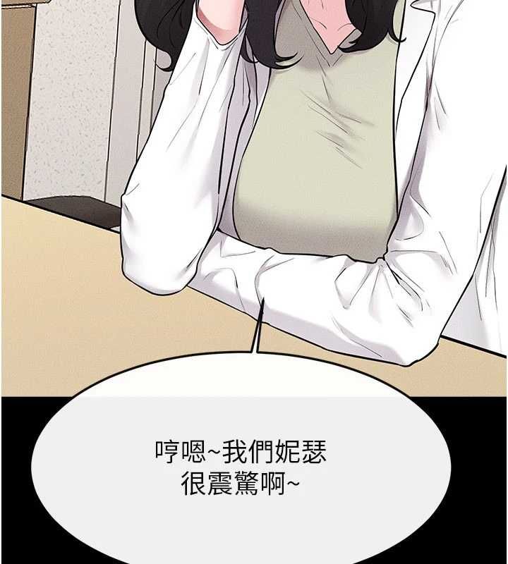 繼母與繼姐第118話-只要你幸福就行了