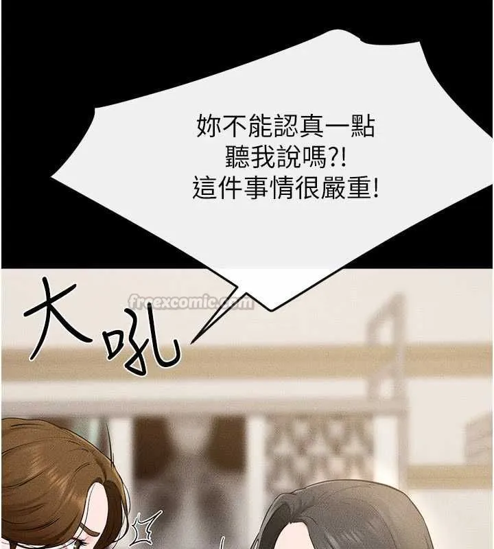 繼母與繼姐第118話-只要你幸福就行了