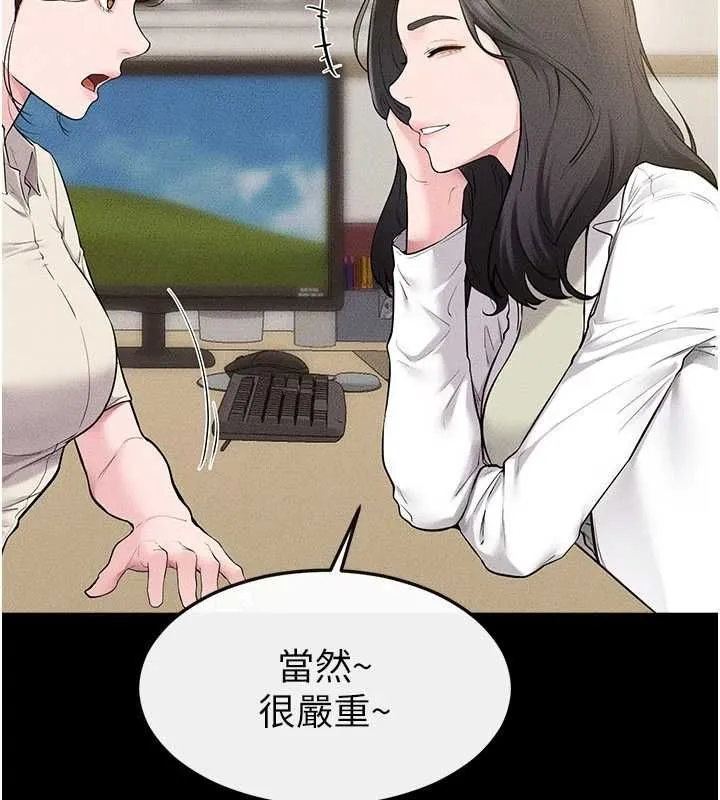 繼母與繼姐第118話-只要你幸福就行了