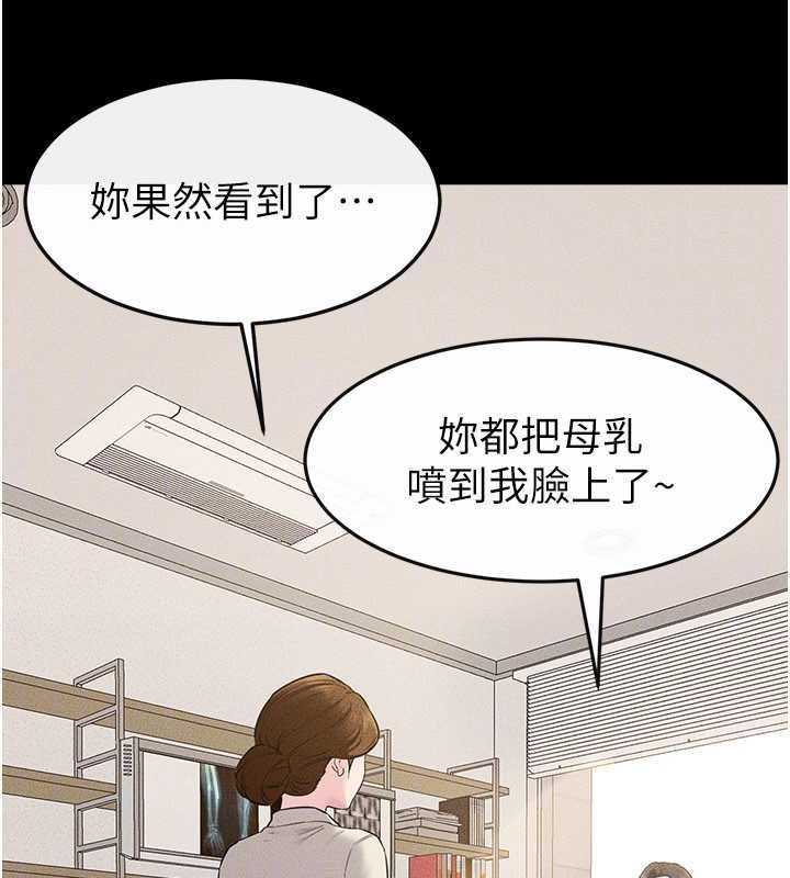 繼母與繼姐第118話-只要你幸福就行了