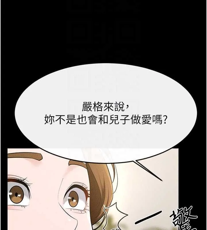 繼母與繼姐第118話-只要你幸福就行了