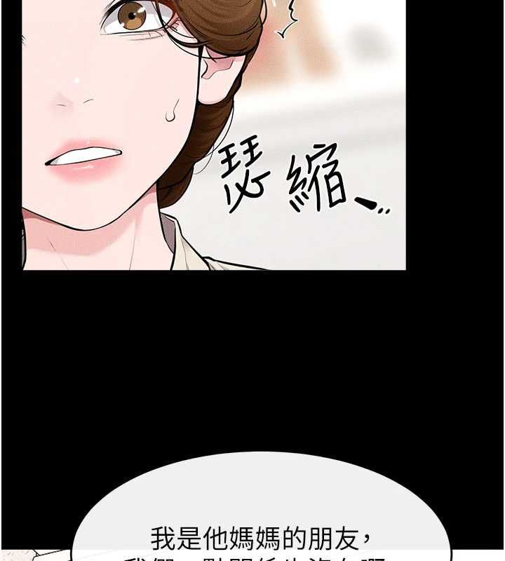 繼母與繼姐第118話-只要你幸福就行了