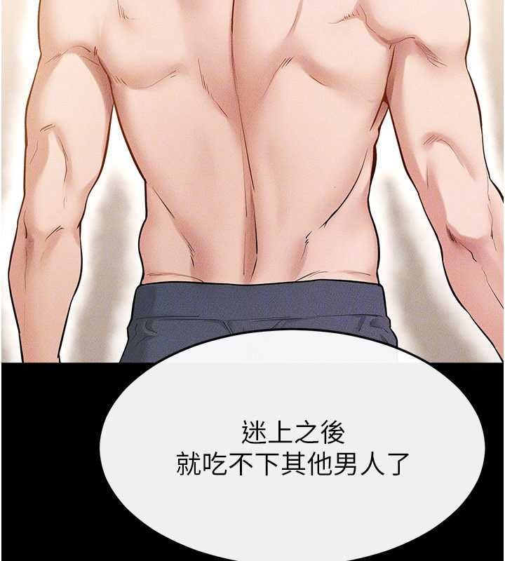 繼母與繼姐第118話-只要你幸福就行了