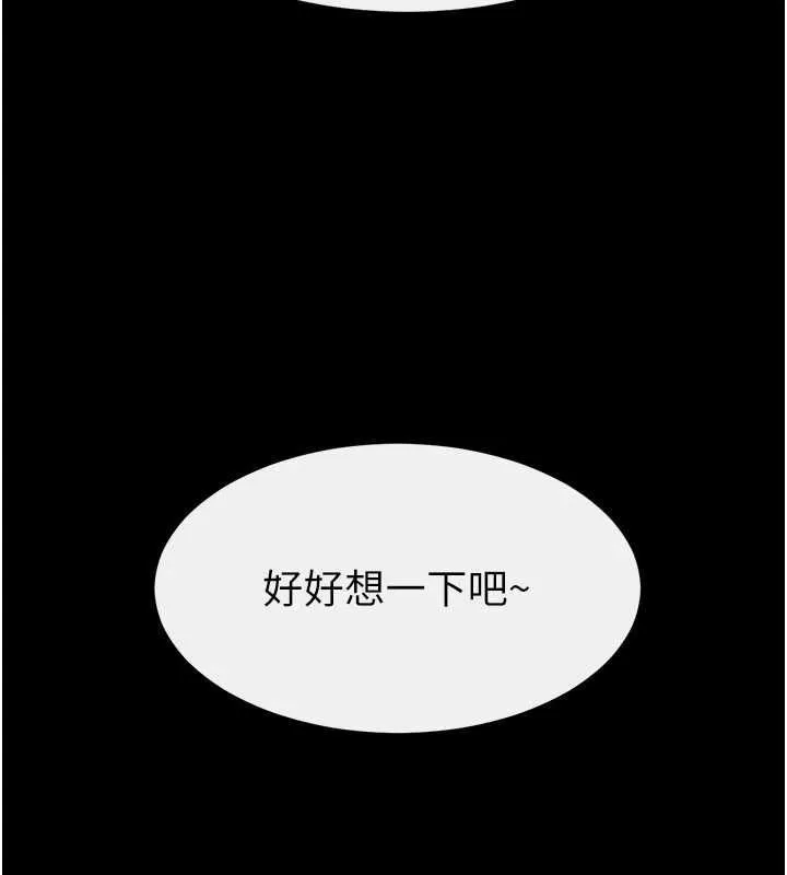 繼母與繼姐第118話-只要你幸福就行了