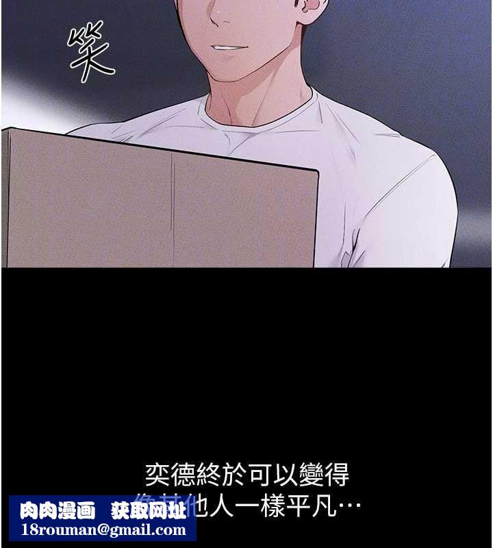 繼母與繼姐第118話-只要你幸福就行了