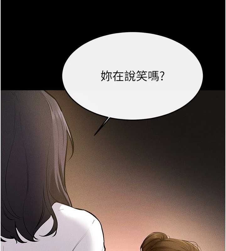 繼母與繼姐第118話-只要你幸福就行了
