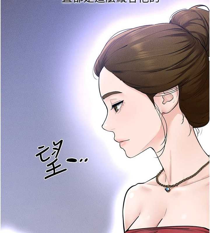 繼母與繼姐第118話-只要你幸福就行了