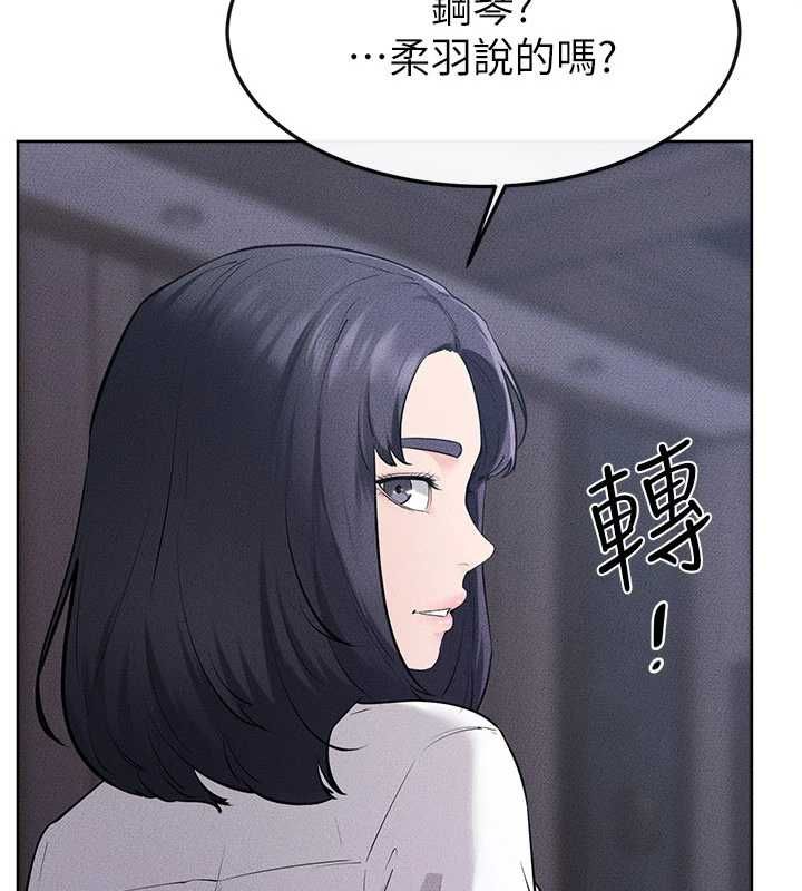 繼母與繼姐第118話-只要你幸福就行了