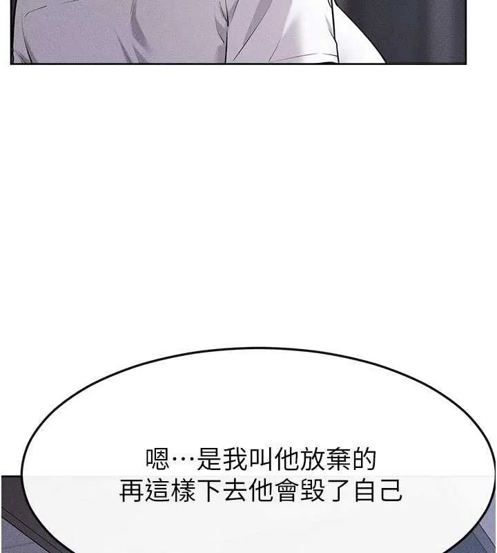 繼母與繼姐第118話-只要你幸福就行了