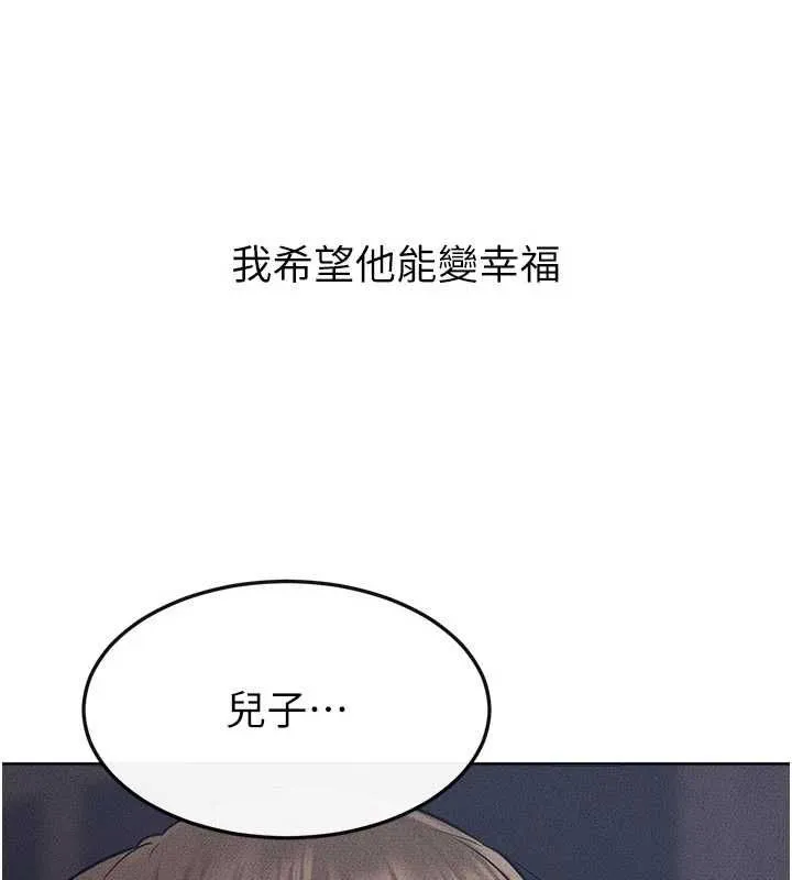 繼母與繼姐第118話-只要你幸福就行了