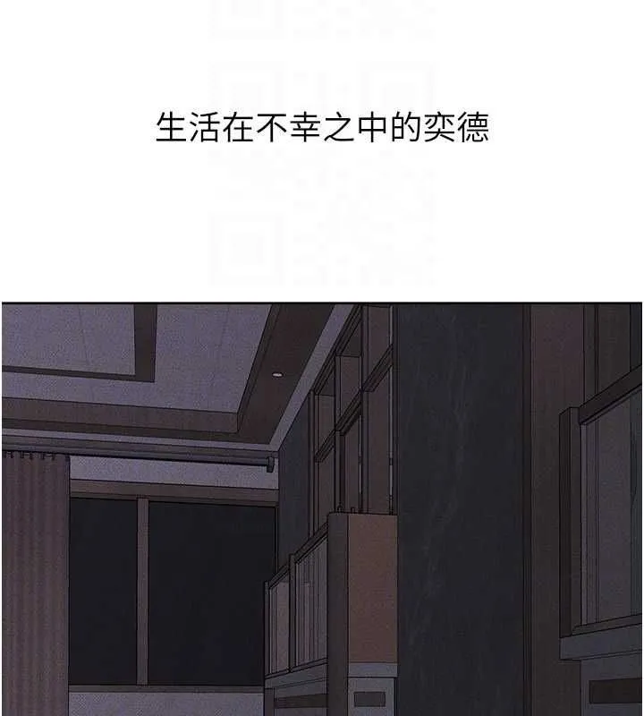 繼母與繼姐第118話-只要你幸福就行了