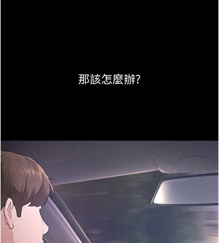 继母与继姐第118話-只要你幸福就行了