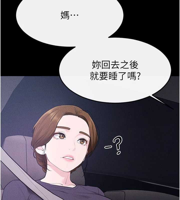 繼母與繼姐第118話-只要你幸福就行了