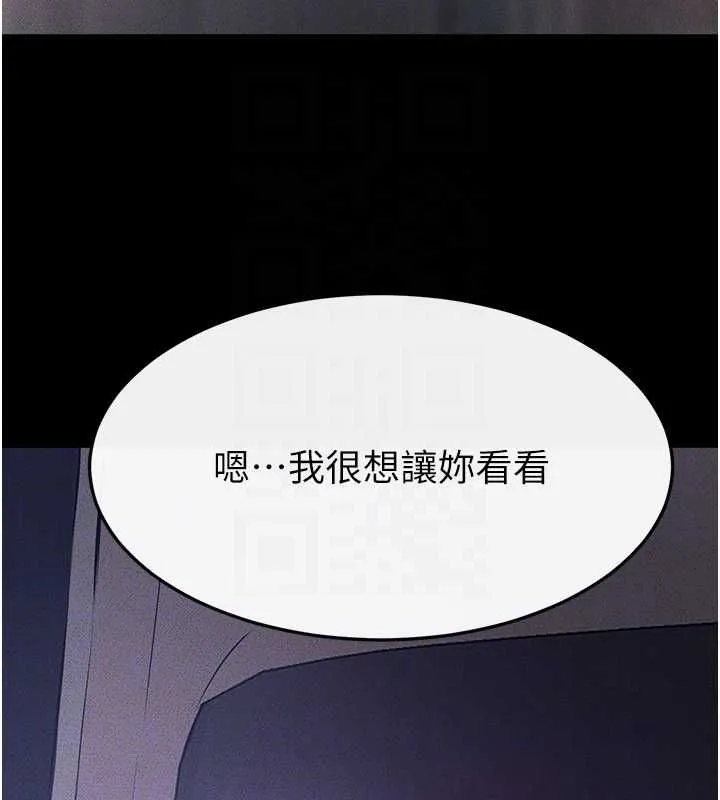 繼母與繼姐第118話-只要你幸福就行了